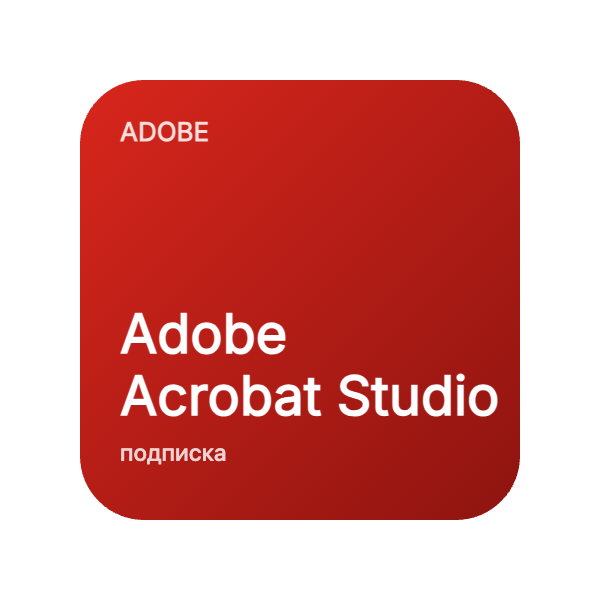 Adobe Acrobat Studio в Казахстане