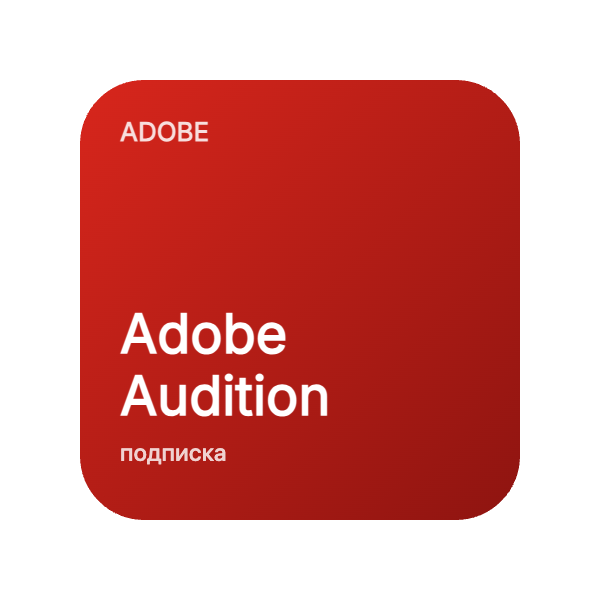 Adobe Audition в Казахстане