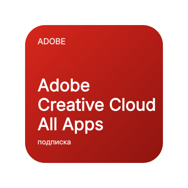 Adobe Creative Cloud All Apps в Казахстане