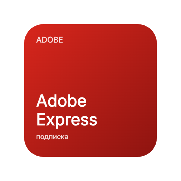 Adobe Express в Казахстане