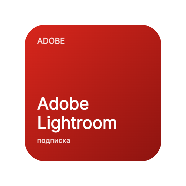 Adobe Lightroom в Казахстане