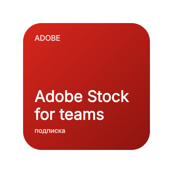 Adobe Stock for teams в Казахстане