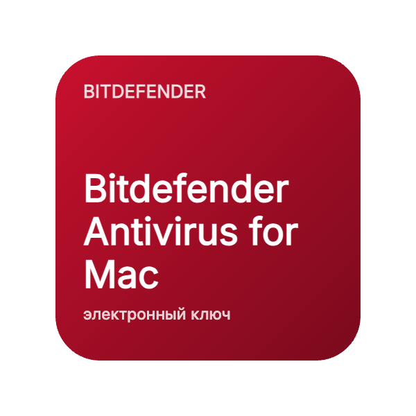 Bitdefender Antivirus for Mac в Казахстане