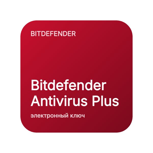 Bitdefender Antivirus Plus в Казахстане
