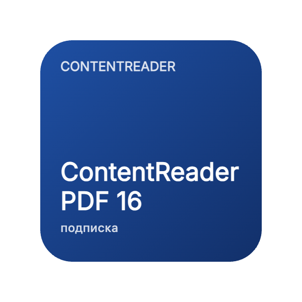 ContentReader PDF 16 в Казахстане