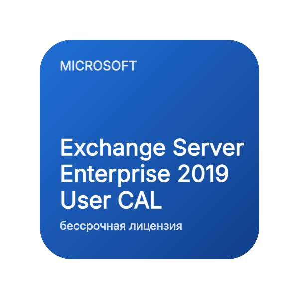 Exchange Server Enterprise 2019 User CAL в Казахстане