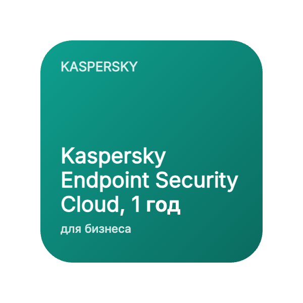 Kaspersky Endpoint Security Cloud, 1 год (от 5 пользователей) в Казахстане