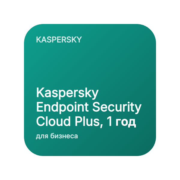 Kaspersky Endpoint Security Cloud Plus, 1 год (от 5 пользователей) в Казахстане