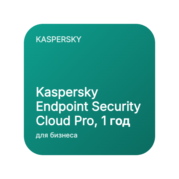 Kaspersky Endpoint Security Cloud Pro, 1 год (от 5 пользователей) в Казахстане