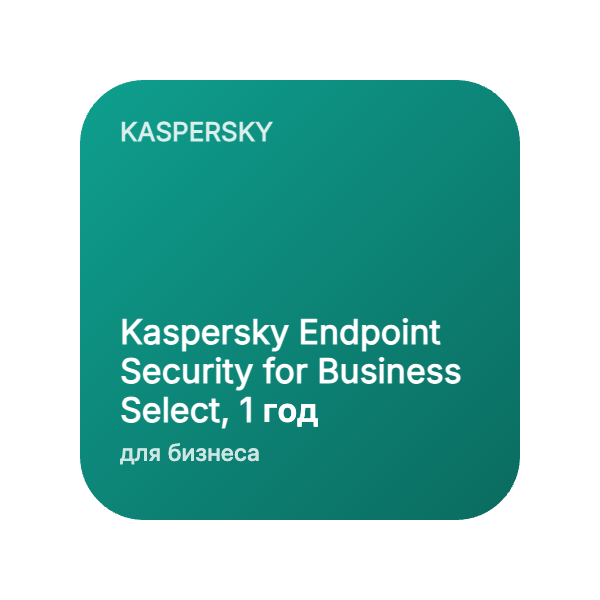 Kaspersky Endpoint Security for Business Select, 1 год (от 5 узлов) в Казахстане