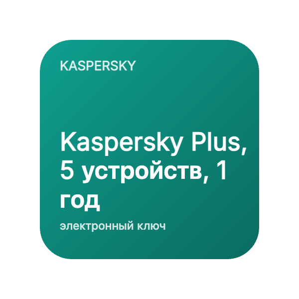Kaspersky Plus, 5 устройств, 1 год в Казахстане