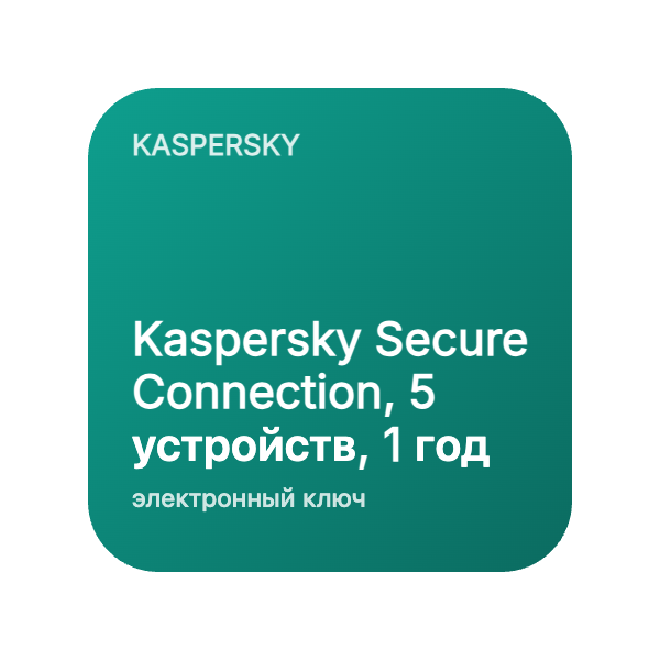 Kaspersky Secure Connection (VPN), 5 устройств, 1 год в Казахстане