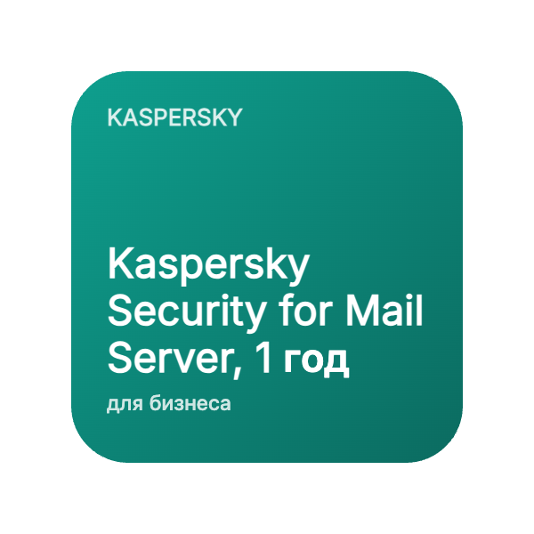 Kaspersky Security for Mail Server, 1 год (от 10 пользователей) в Казахстане