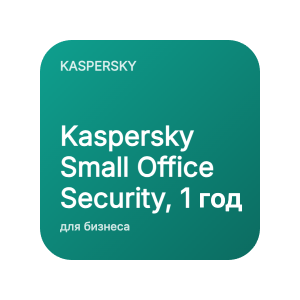 Kaspersky Small Office Security, 1 год (от 5 устройств) в Казахстане
