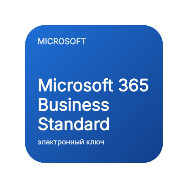 Microsoft 365 Business Standard, розничный ключ на 1 год в Казахстане
