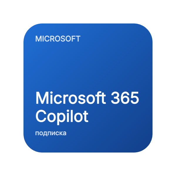 Microsoft 365 Copilot в Казахстане