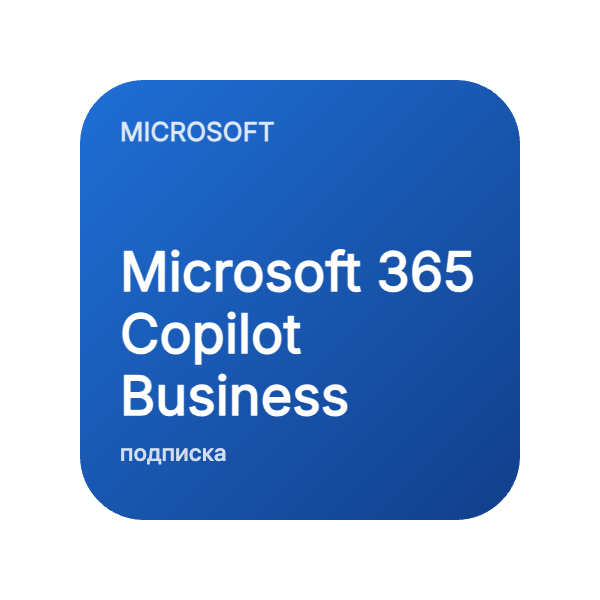 Microsoft 365 Copilot Business в Казахстане