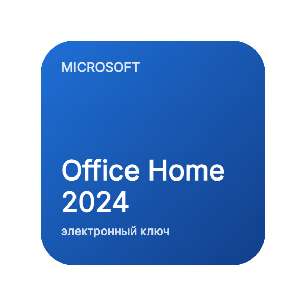 Office Home 2024, электронный ключ в Казахстане