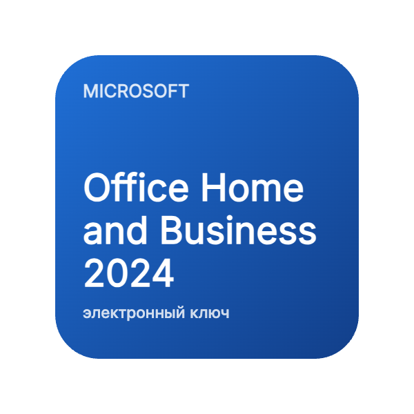 Office Home and Business 2024, электронный ключ в Казахстане