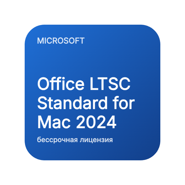 Office LTSC Standard for Mac 2024 (бессрочная лицензия) в Казахстане