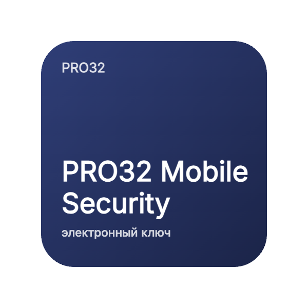 PRO32 Mobile Security в Казахстане