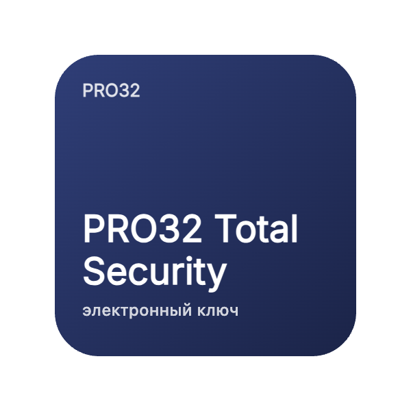 PRO32 Total Security в Казахстане