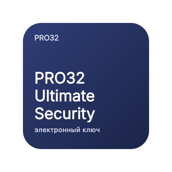 PRO32 Ultimate Security в Казахстане