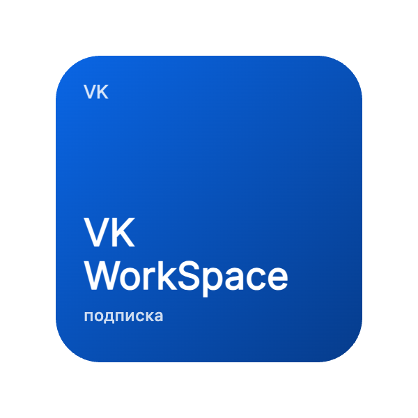 VK WorkSpace в Казахстане