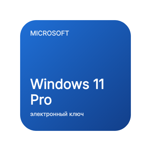 Windows 11 Pro, электронный ключ в Казахстане