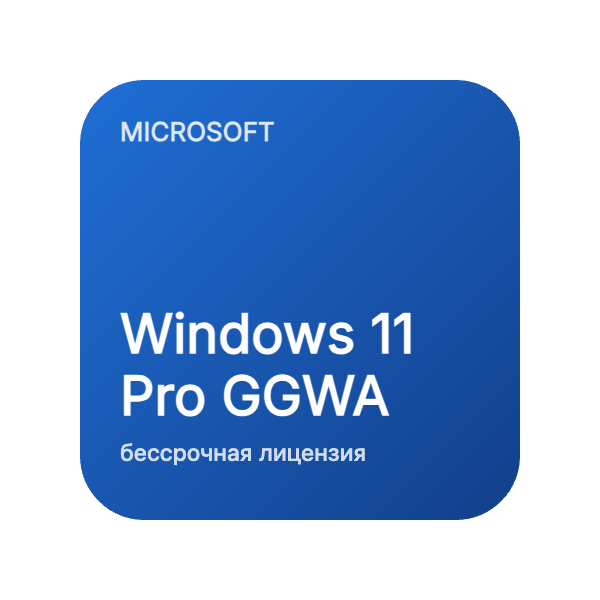 Windows 11 Pro GGWA (легализация Get Genuine) в Казахстане