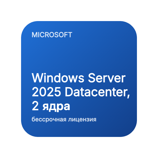 Windows Server 2025 Datacenter, 2 ядра (бессрочная лицензия) в Казахстане