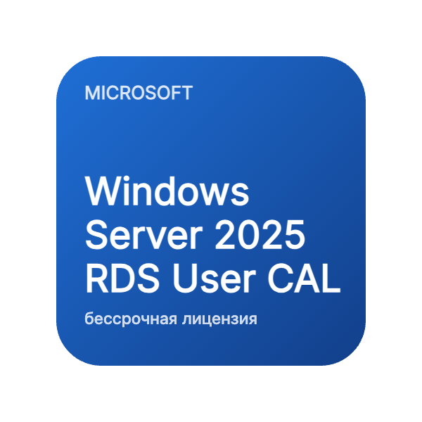 Windows Server 2025 RDS User CAL (бессрочная лицензия) в Казахстане